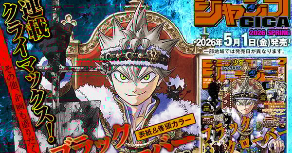 Black Clover Manga Reaches Climax