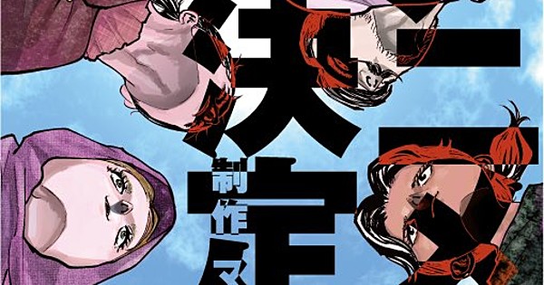 Orb: On the Movements of the Earth Anime Gets 2024 Release Date