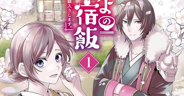 Tsugaru Toba's Kakuriyo: Bed & Breakfast for Spirits Manga Adaptation Ends in January