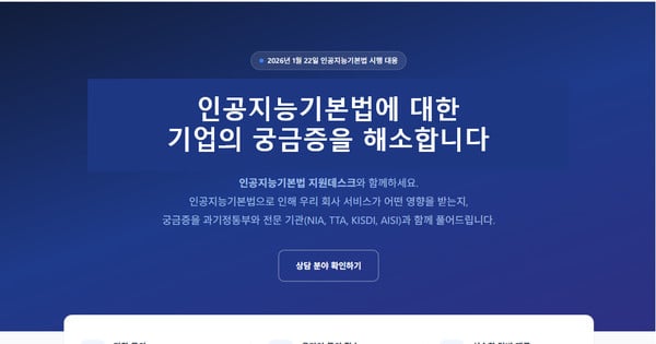 South Korea's New AI Law Raises Questions for Webtoon Creators, Platforms