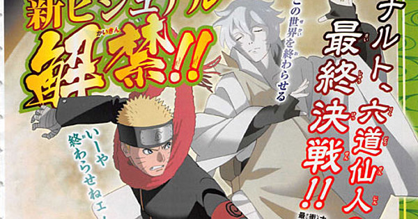 Naruto Road to Ninja: Trailer + Análise de Imagem Promocional