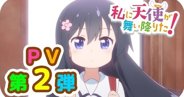 Watashi ni Tenshi ga Maiorita! Anime's 1st Promo Reveals More Cast, Opening  Song - News - Anime News Network