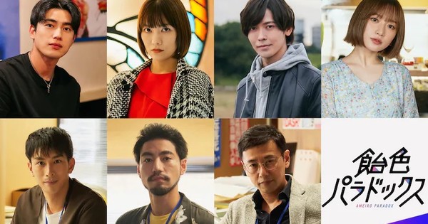 Live-Action Candy Color Paradox Series Reveals More Cast, Theme Song Artists