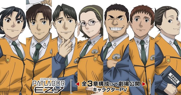 Patlabor EZY Anime's Video Highlights SV2 Members