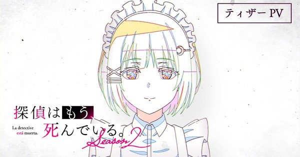 The Detective is Already Dead Season 2 Anime Reveals July 2026 Debut in Teaser Video