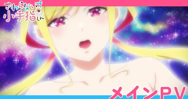 Sawaranaide Kotesashi-kun: October 5th Release Date & NSFW Key Visual Drop - Get Ready to Scream!