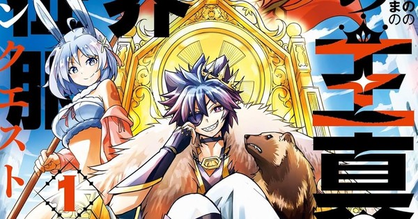 Heartbreak & Happy Tears! Kemono no Ō Ma no Sekai Reconquest Manga to Conclude Next Chapter!