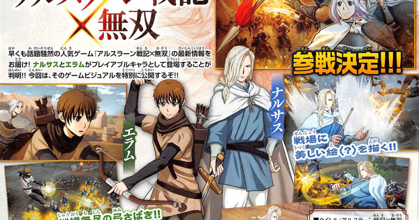 Jeu Arslan Senki X Musou (JAP) – PlayStation 3 – NEUF Sous Blister – Koei Tecmo