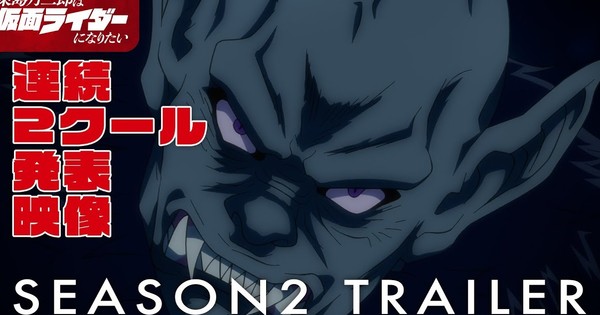 Tojima Wants to Be a Kamen Rider Anime to Run Through Winter 2026