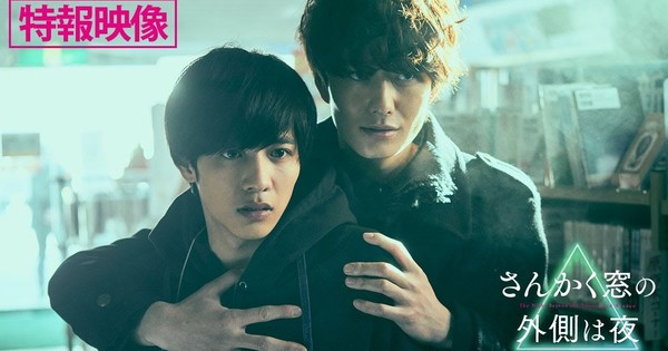 The Night Beyond The Tricornered Window Streaming Live-Action The Night Beyond the Tricornered Window Boys-Love Film's