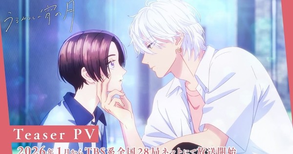 In the Clear Moonlit Dusk Anime Unveils Teaser, Theme Song Artists