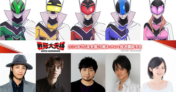 Sentai Daishikkaku ganhará anime! – Tomodachi Nerd's