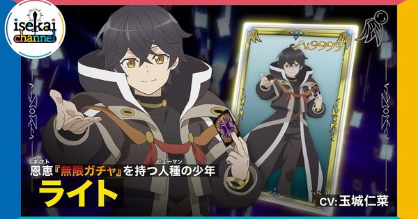 Level 9999 Revenge is ON!  New 'My Gift' Anime Drops Character Video!