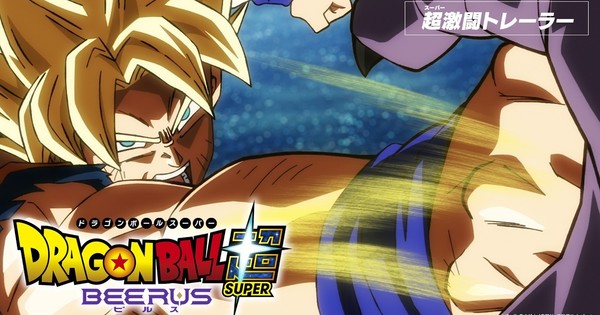 Dragon Ball Super: Beerus Anime's New Trailer Teases Frieza's Return