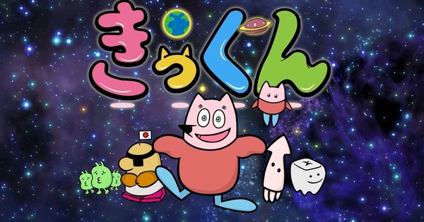 Former KAT-TUN Idol Yūichi Nakamaru's Chikyū Daisuki! Kikkun Story Gets Short Anime in July
