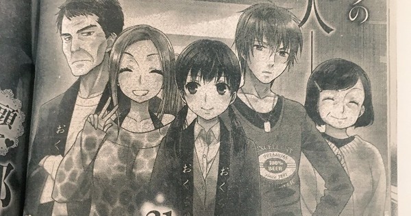 Girl's High Creator Towa Oshima Launches Manga about Bathhouse - News