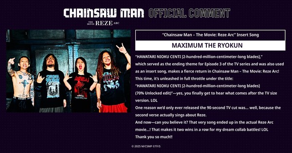 Chainsaw Man Movie's Reze Arc Gets MAXIMUM THE HORMONE BOOST! Insert Song Revealed!