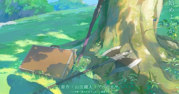 Frieren: Beyond the Swords, a Symphony of Sound Awaits!