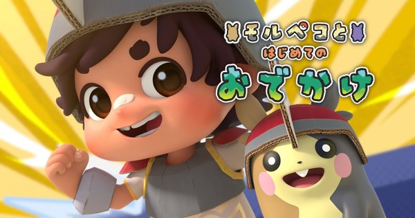 Pokémon Franchise Streams 2 Summer season Anime Shorts thumbnail