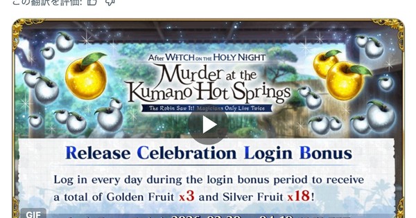 That Time xAI's Grok AI Mistranslated Witch on the Holy Night as Madoka Magica