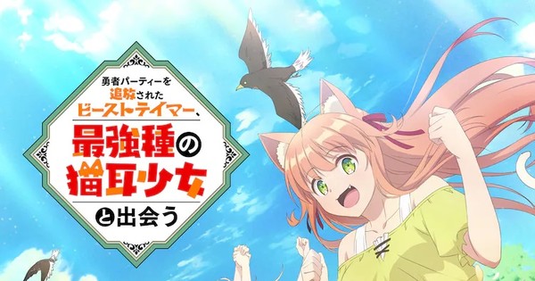 8 Anime Like Beast Tamer You Should Watch  9 Tailed Kitsune