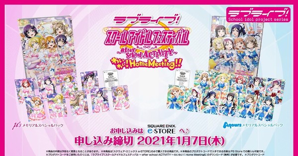 Love Live School Idol Festival Afterschool Activity Ps4 Game Slated For March 24 Via Download With Limited Retail Packs News Anime News Network