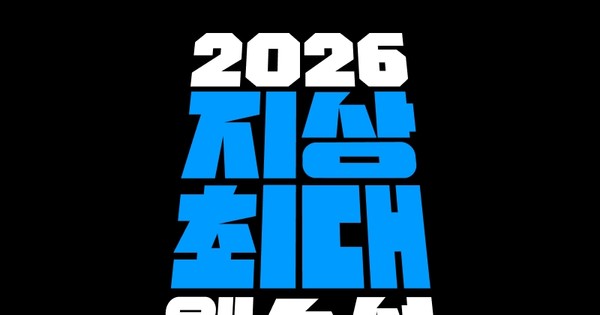 Naver Webtoon, Munpia Launch 'World's Largest Web Novel Contest'