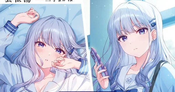 Yu Hibari's 'Kokō na Kanojo to, Kanojo no Heya de Shiteru Koto' Light Novel Gets Manga