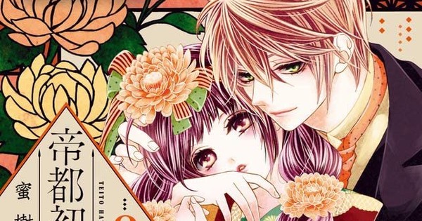 Miko Mitsuki's Teito Hatsukoi Shinjū Manga Gets Side Story Chapter