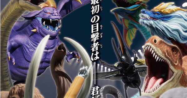 Sai-Kyo-Oh! Zukan: The Ultimate Tournament Anime Gets 'Special Edition' Film on January 23