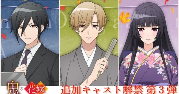The Ogre's Bride Anime's Trailer Unveils More Cast