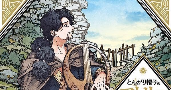 Witch Hat Atelier Manga Has 7 Million Copies in Circulation Worldwide