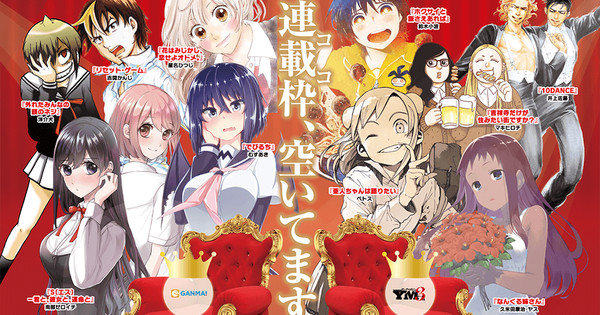 Ganma Young Magazine The 3rd Hold Manga Serialization Cup Contest Interest Anime News Network