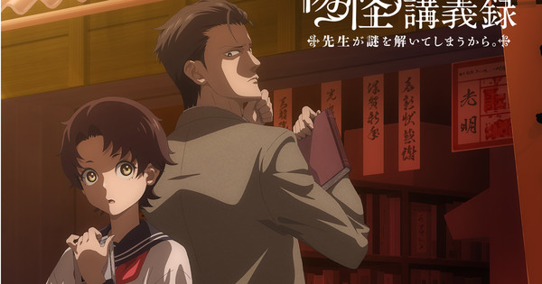 L'anime The Mononoke Lecture Logs of Chuzenji-sensei annoncé pour le