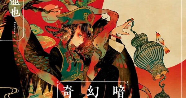 Abrams ComicArts' Kana Licenses Tsubonari's Antengai: Twilight Metropolis Manga
