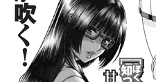 Boku Dake Shitteru Scan Vf