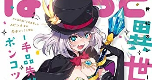 Magical Sempai anuncia adaptação anime – PróximoNível