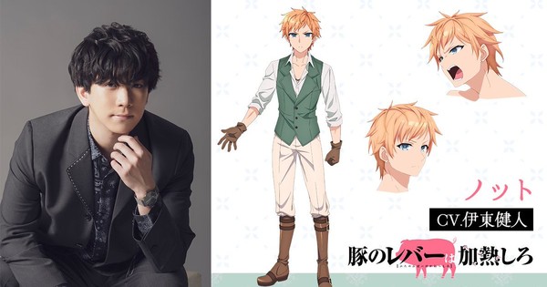 Miyu Tomita, Kent Itō Join Cast of Heat the Pig Liver Anime – News