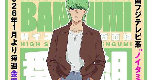 New High School! Kimengumi Anime Casts 'Bangumi' Delinquents