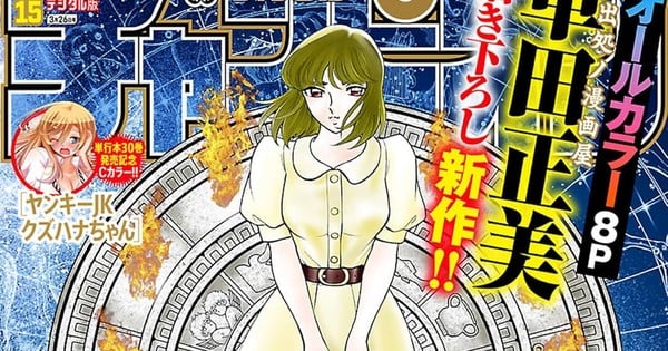 Masami Kurumada to Launch New Saint Seiya Tenkai-hen Manga on May 14