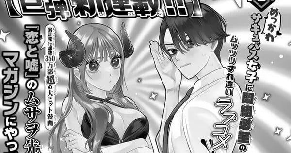 Musawo Launches New Lilimholic Manga