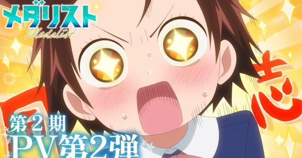 Medalist Season 2 Anime Unveils Ending Song Artist in New Promo Video