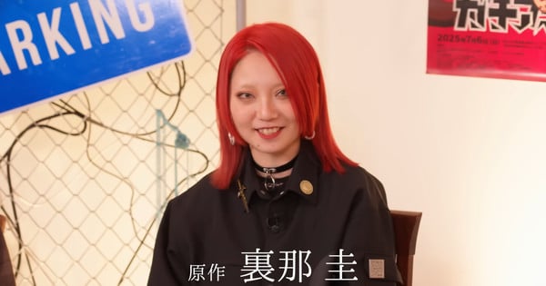 Gachiakuta Creator Kei Urana Addresses Manga Piracy