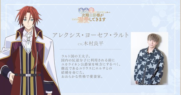 The Duke's Son Claims He Won't Love Me Yet Showers Me with Adoration Anime Adds 2 More Cast Members