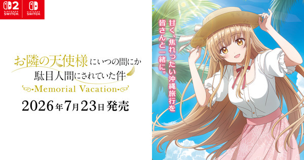 mages-to-launch-the-angel-next-door-spoils-me-rotten-game-on-july-23