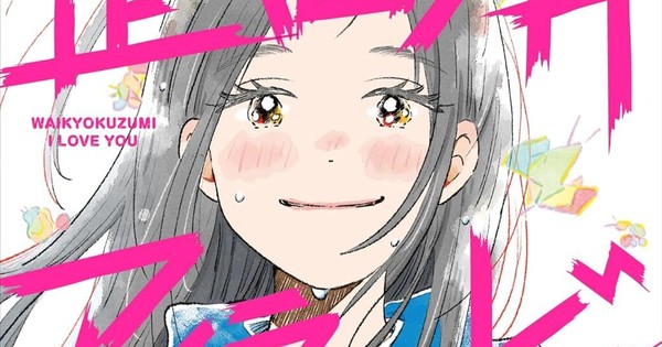 OMG! Seven Seas SNATCHES UP a HUGE Haul of Yoru Sumino's Masterpieces!