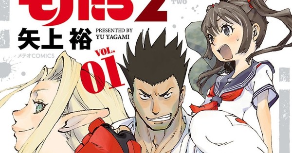 Download Those Who Hunt Elves 2 Manga Listed as Ending With 10th ...