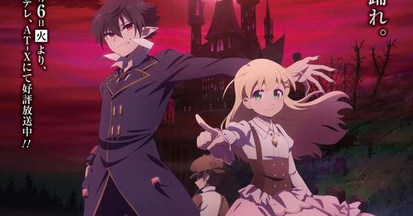 The Case Book of Arne Anime Posts New Video, Visual