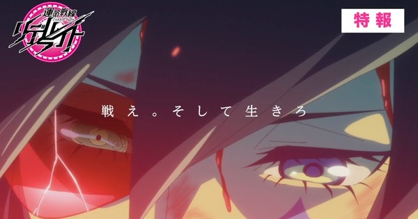 Toei Streams Trailers For Anime By Fictional Directors From Mizuki Tsujimura S Anime Supremacy Novel News Anime News Network