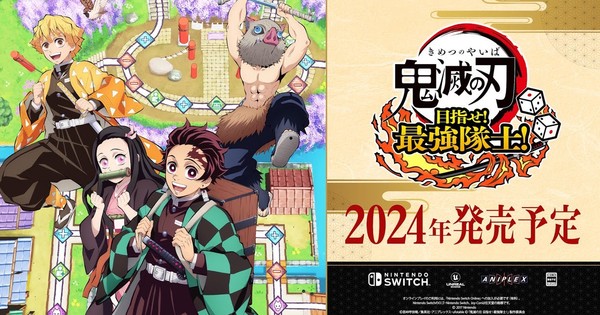 Demon Slayer: Kimetsu no Yaiba Promotion Reel 2024 